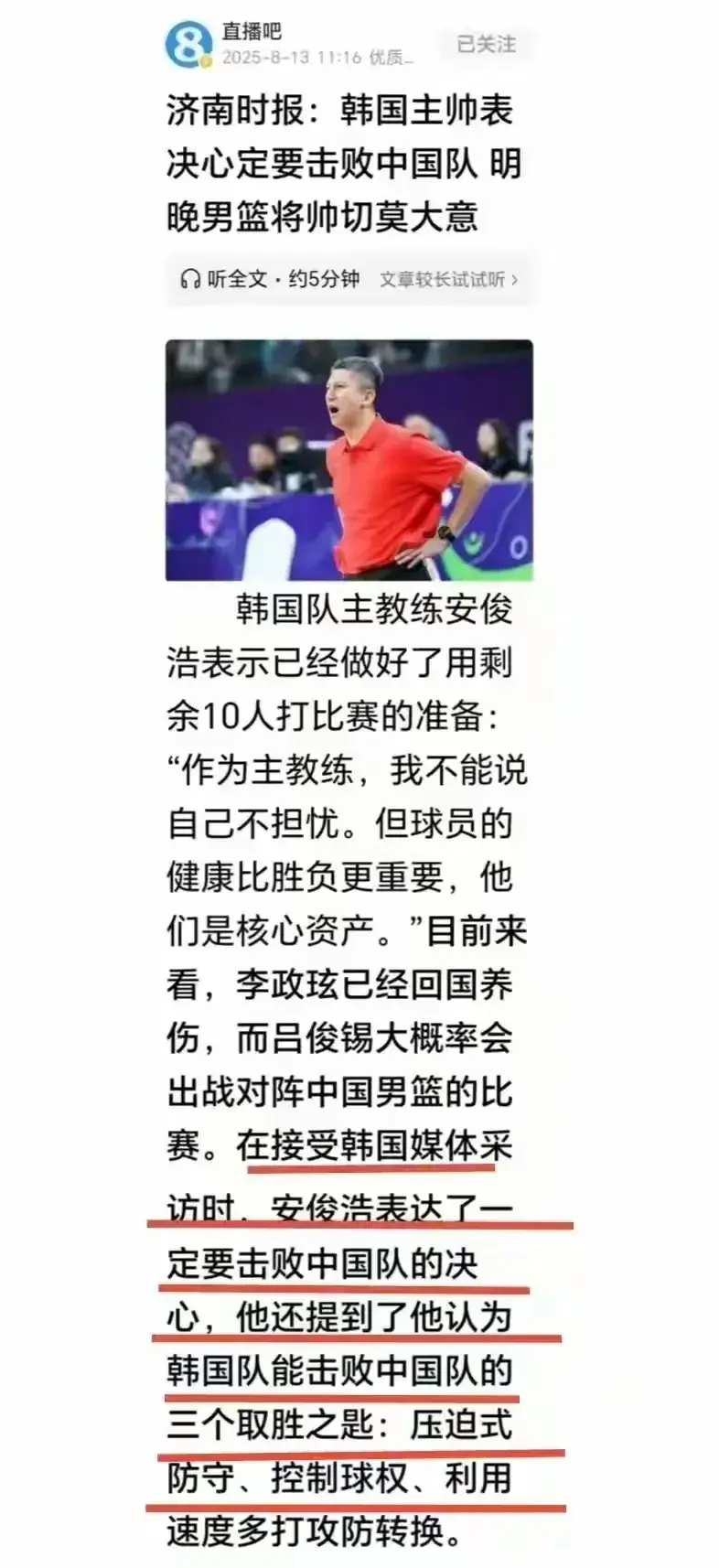 也发文提醒