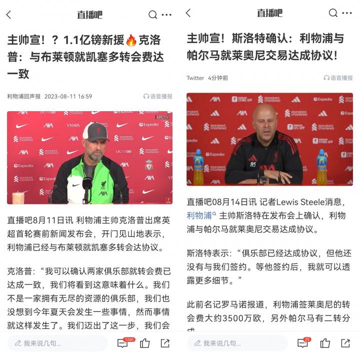 宣布签下凯, 莱顿中场凯 宣布签下凯, 莱顿中场凯